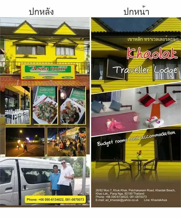 Khaolak Traveller Lodge خاو لاك